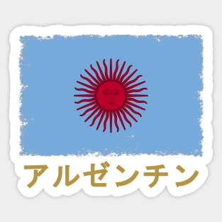 Rising Sun of May - Tokyo Buenos Aires II Sticker